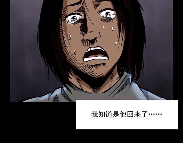 第133话  诡异的和旋86