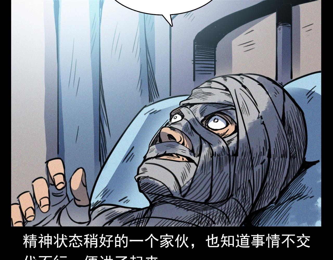 第372话  抓捕盗墓者39