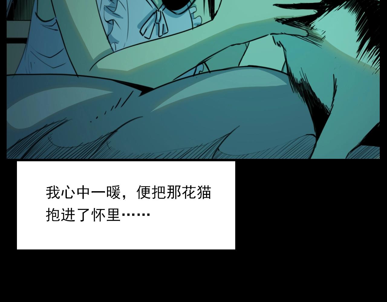 第208话 午夜场之床脚的鬼影89