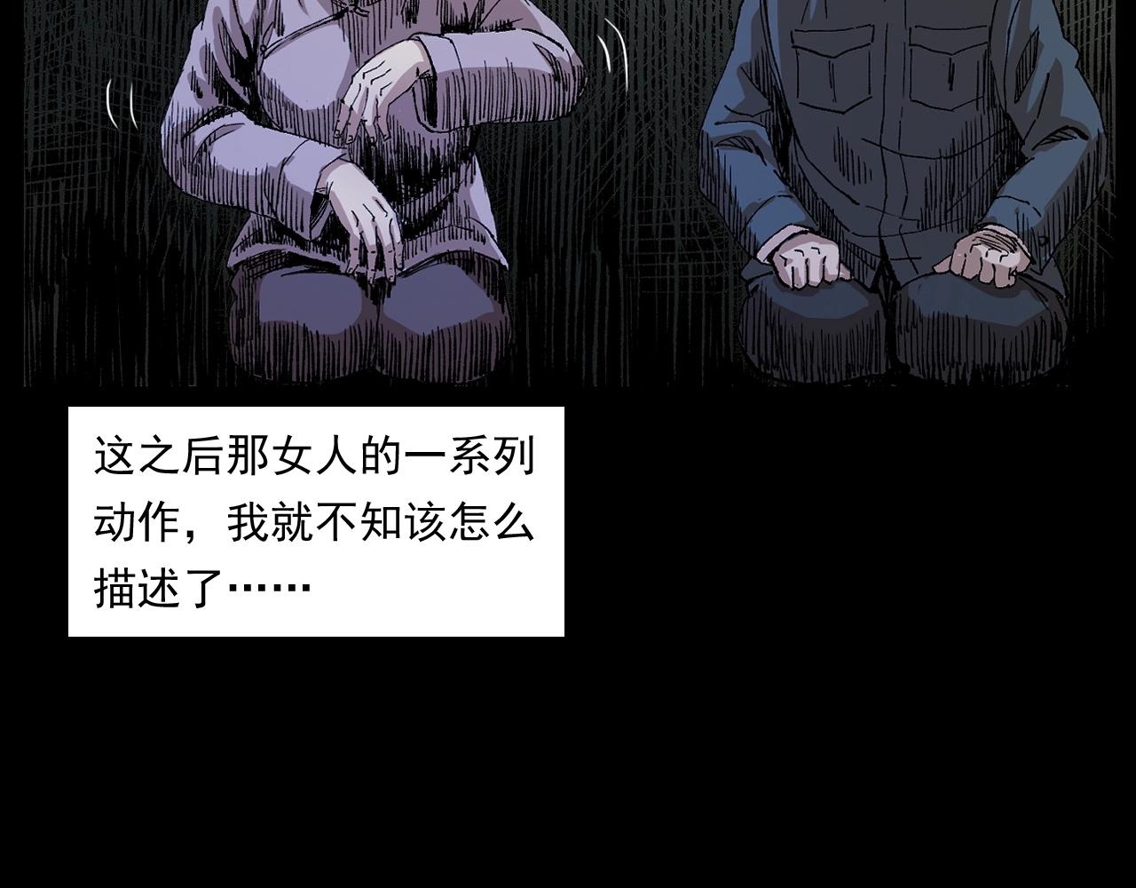 第246话 回魂56