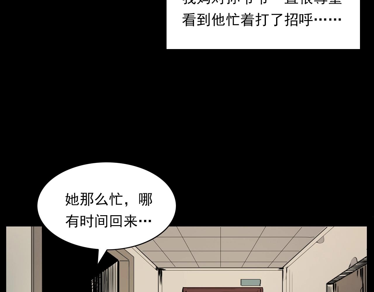 第205话 午夜场之夜归50