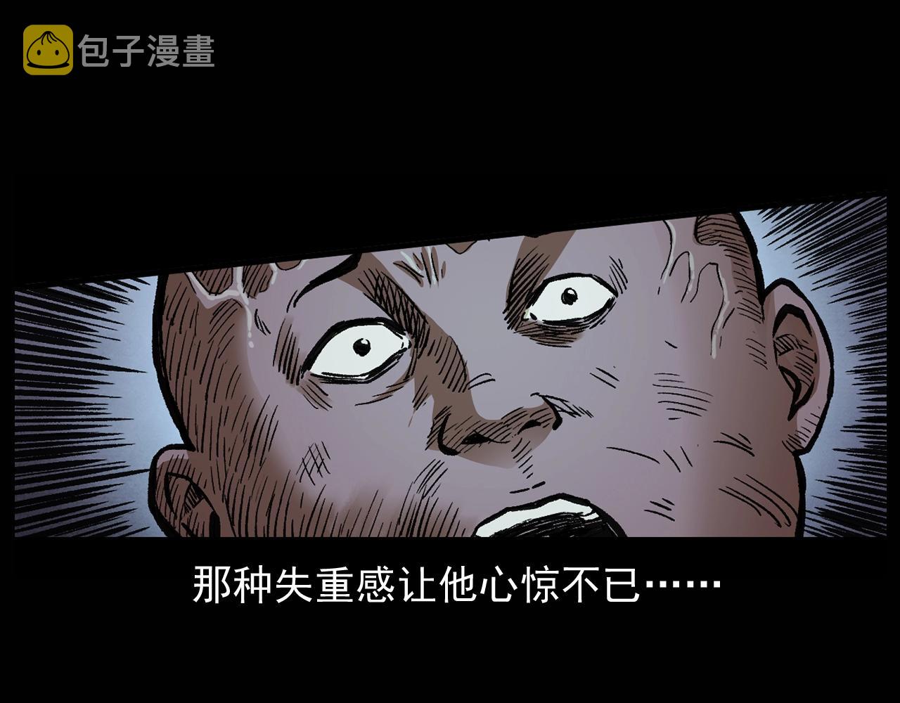 第174话  阎老九之鬼井122