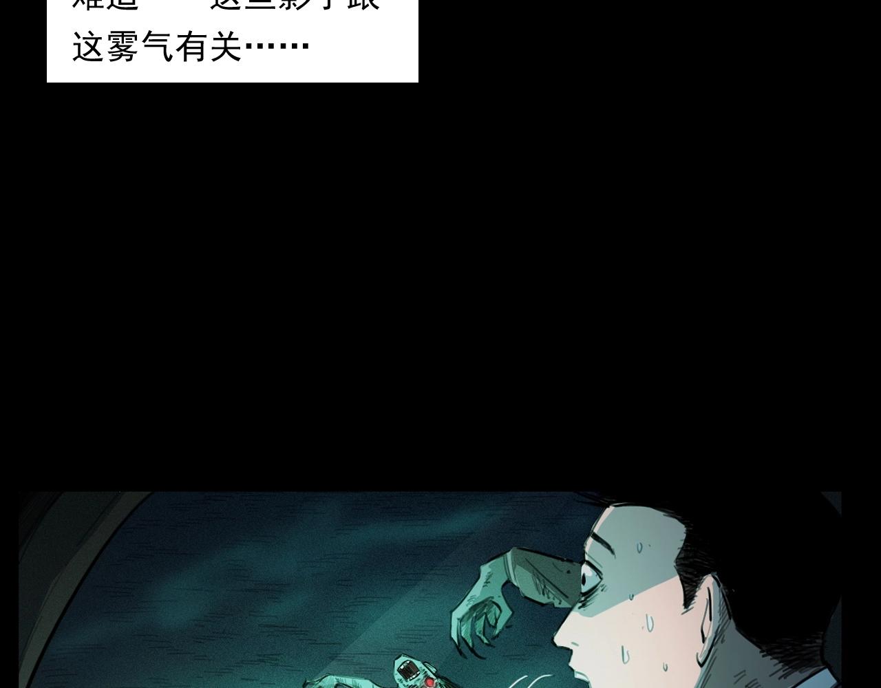 第250话 雾62
