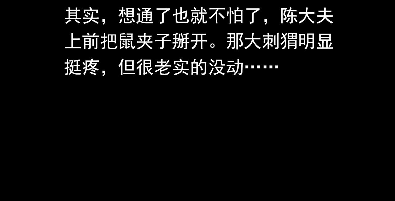 第334话 白仙医83