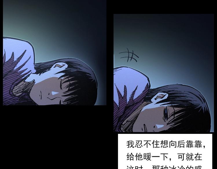 第272话 睡在我身边44