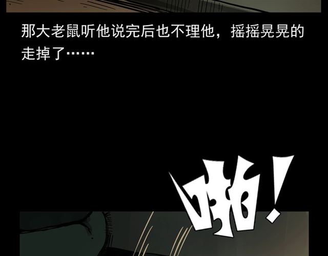 第154话  这个老头坏得很！54