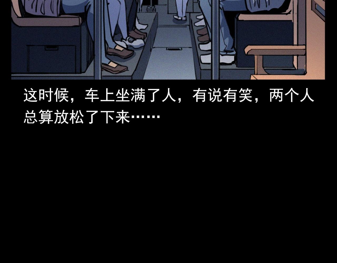 第366话 鬼搭车97
