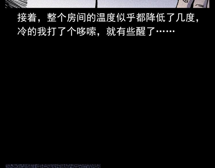 第316话 借命钱53