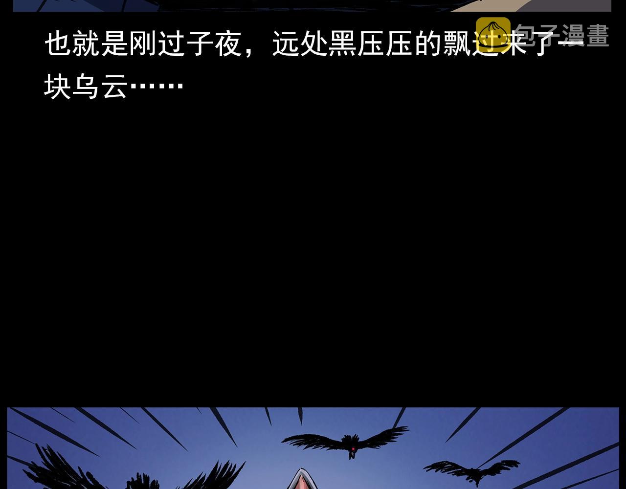 第190话 阎老九之邪教圣女115