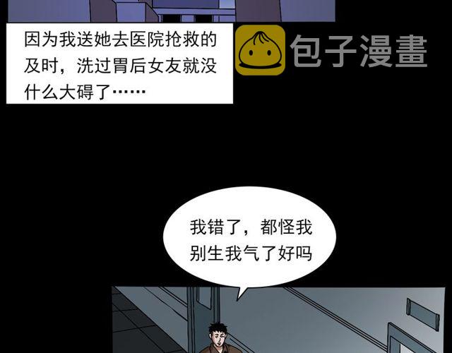 第137话  租房103
