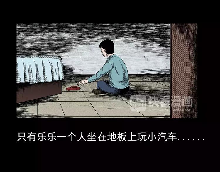 第19话 角落里的人影23