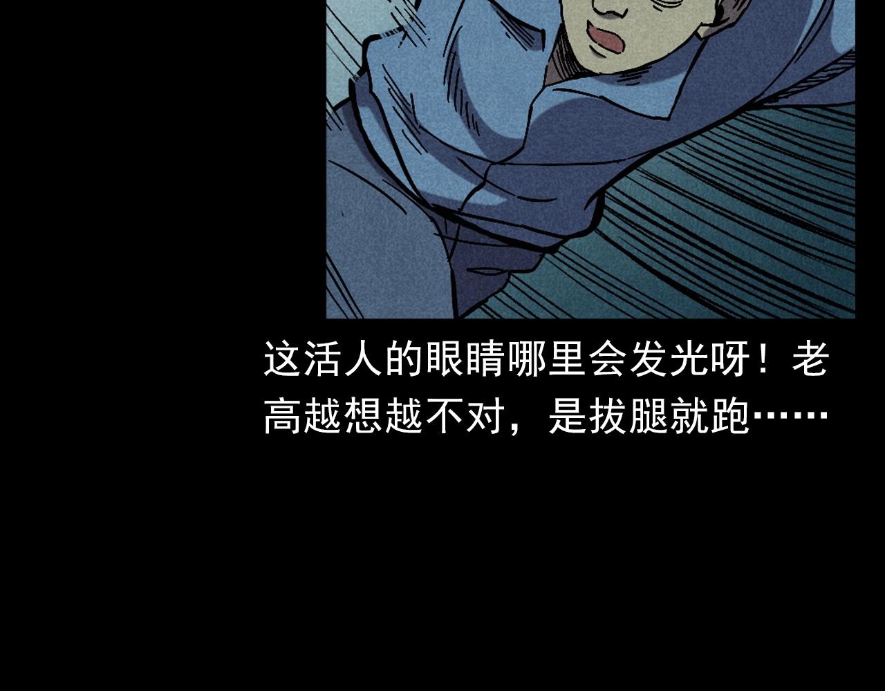 第395话 遇贼69