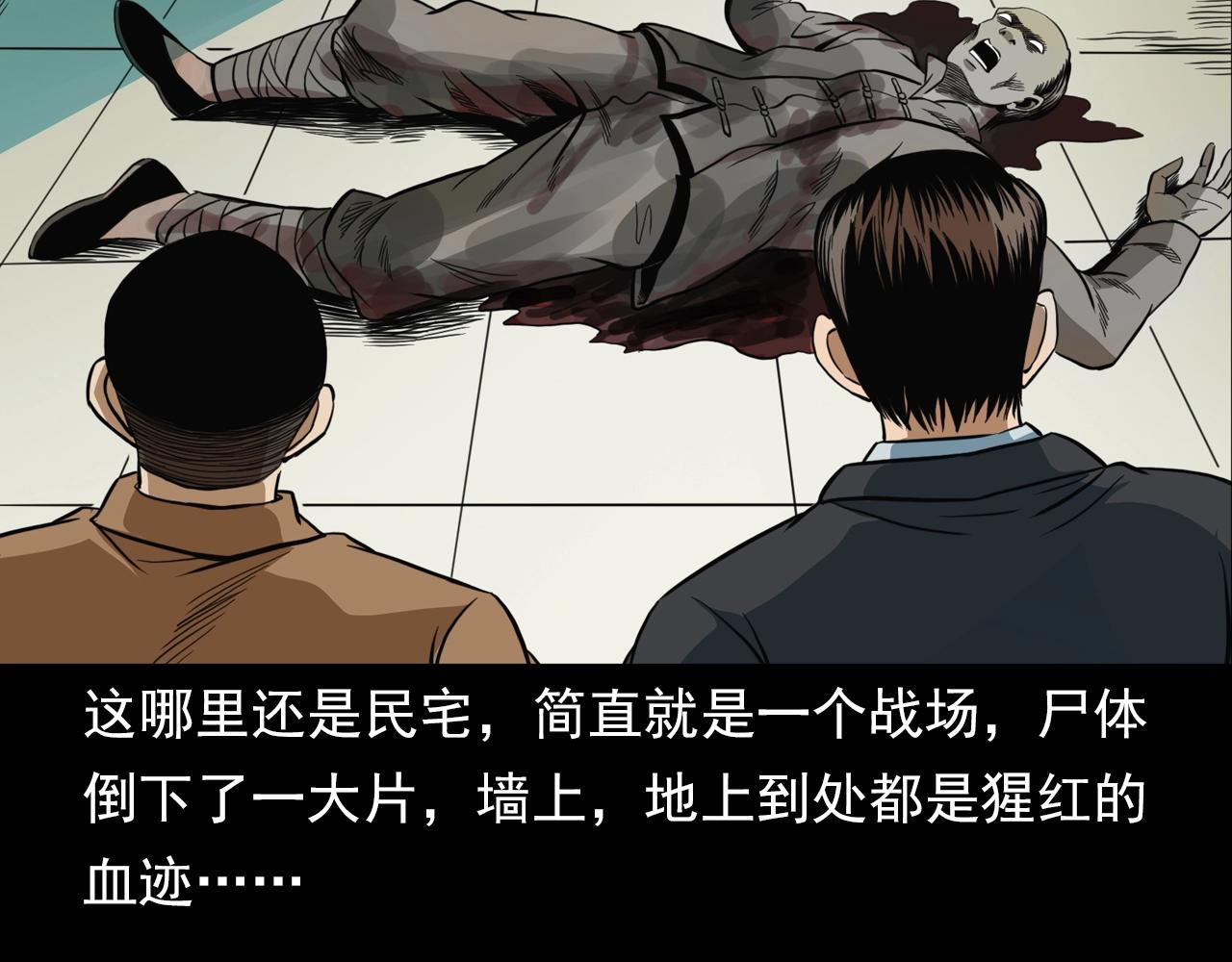 第194话  阎老九之阴阳使者149