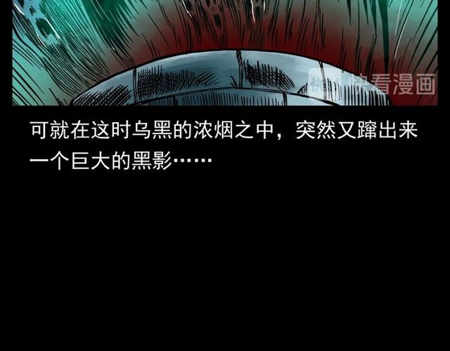 第152话  阎老九之人之祸119