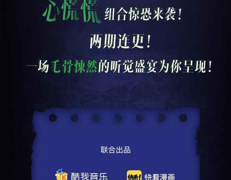 番外 广播剧正式上线啦！18