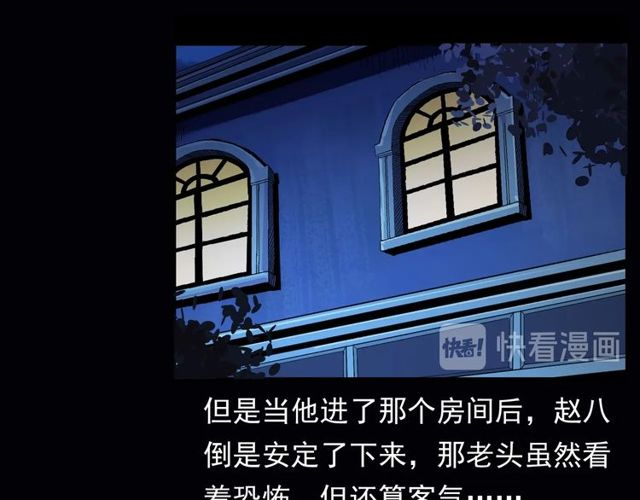 第164话  阎老九之吊死鬼27