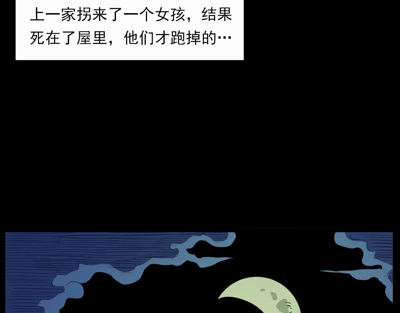 第210话 午夜场之囡囡114