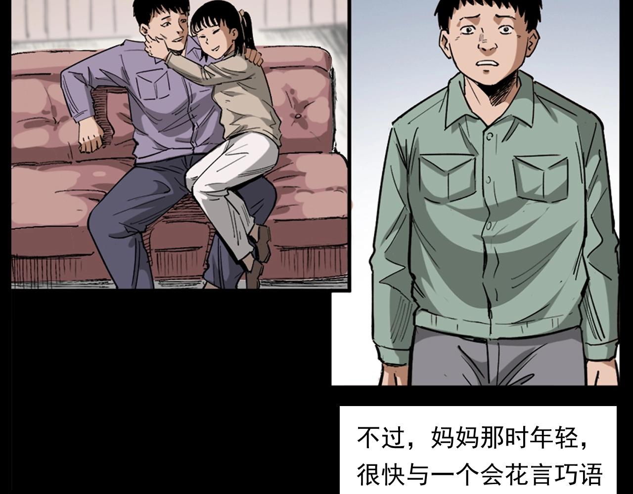 第260话 父的魂26