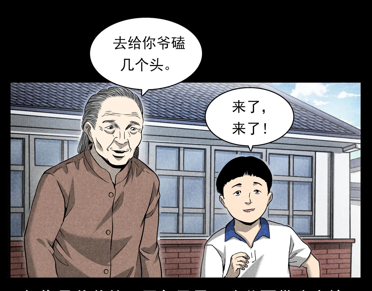 第377话 清明7
