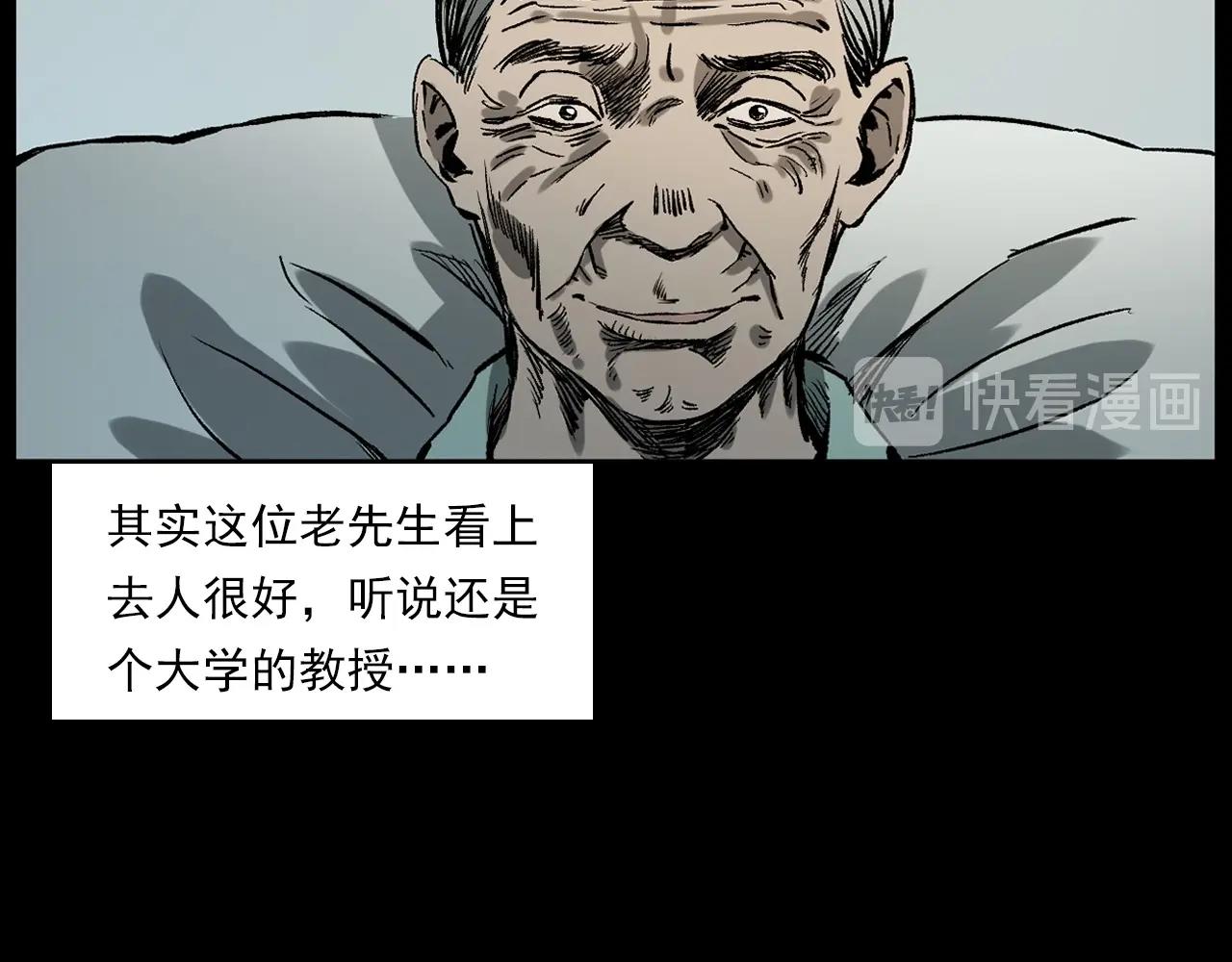 第231话 十七床的病人15