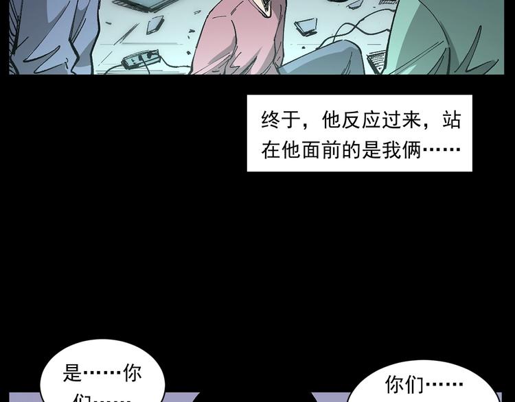 第268话 鬼屏26