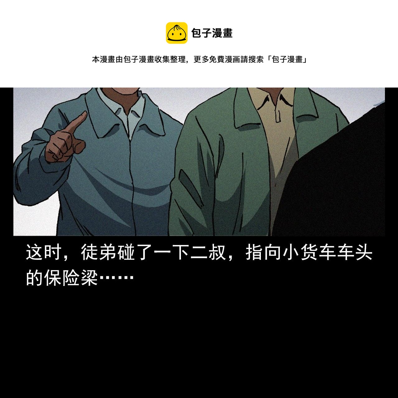 第403话 路遇黑猫92