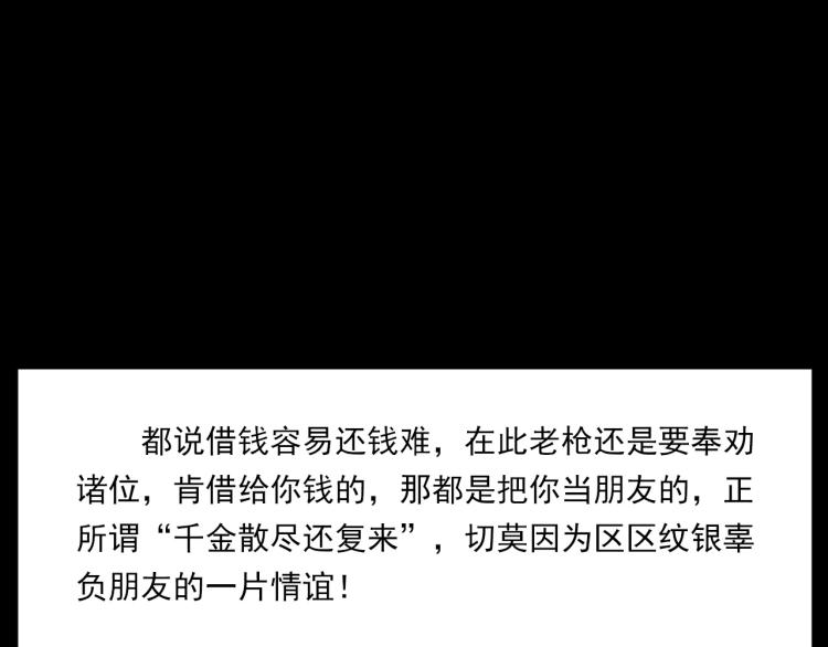 第309话 老赖94