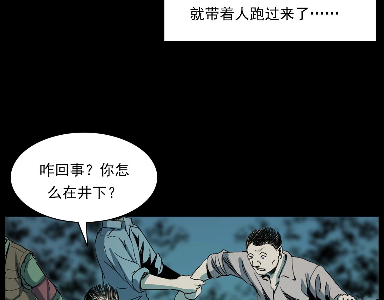 第206话 午夜场之走失38