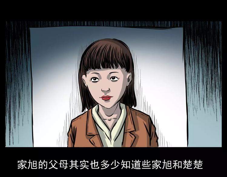 第14话 异变36
