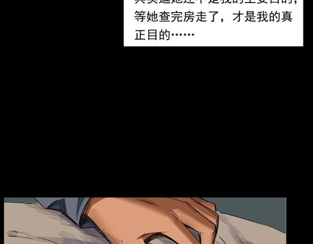 第163话  午夜场之想抽烟！24