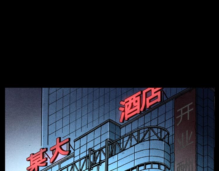 第300话 昆城酒店8