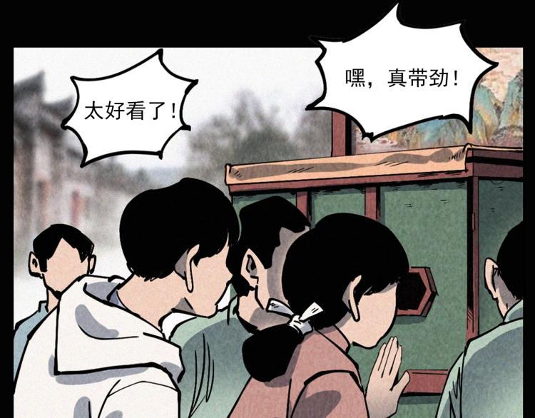第298话 画皮13
