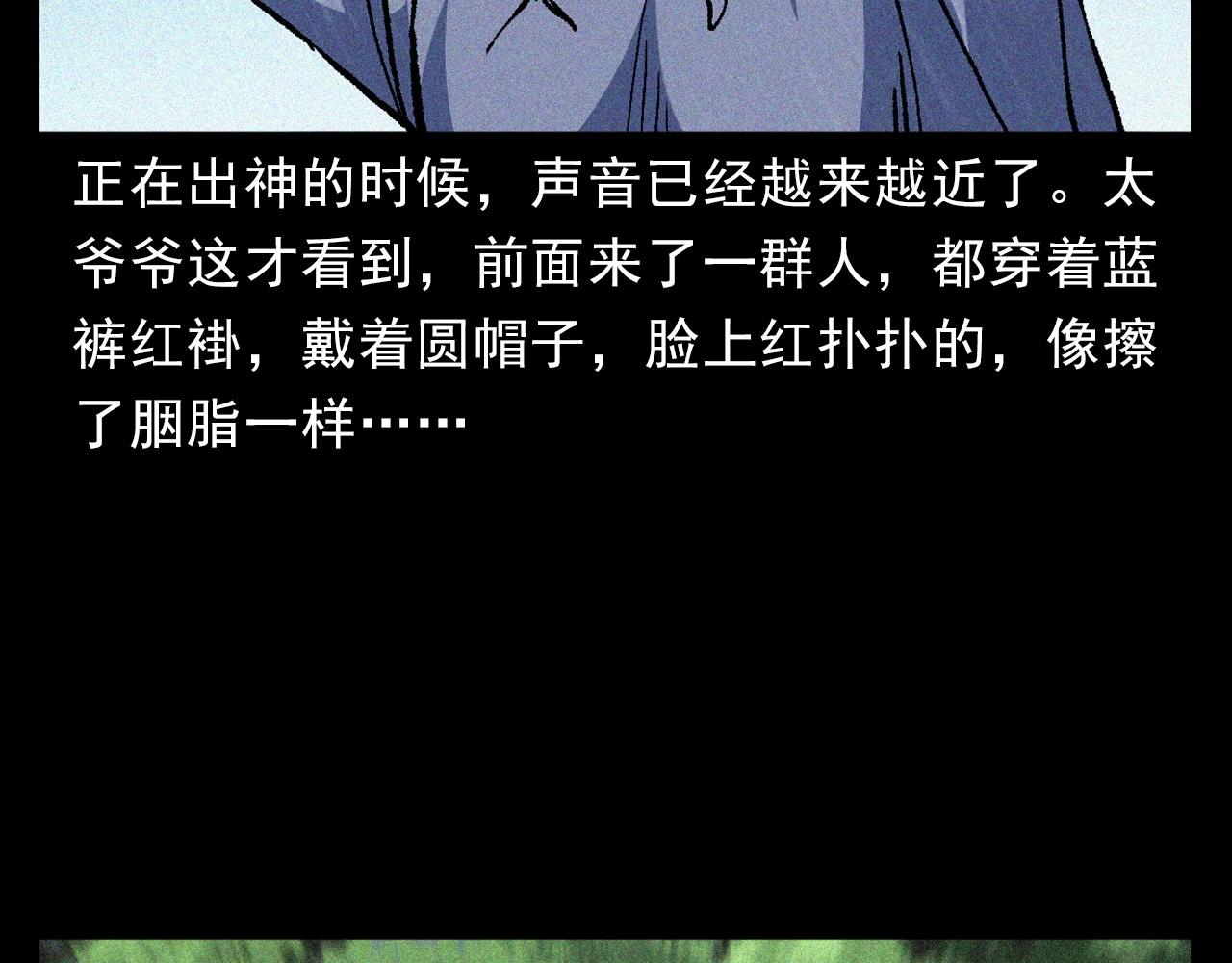 第375话 鬼娶妻20