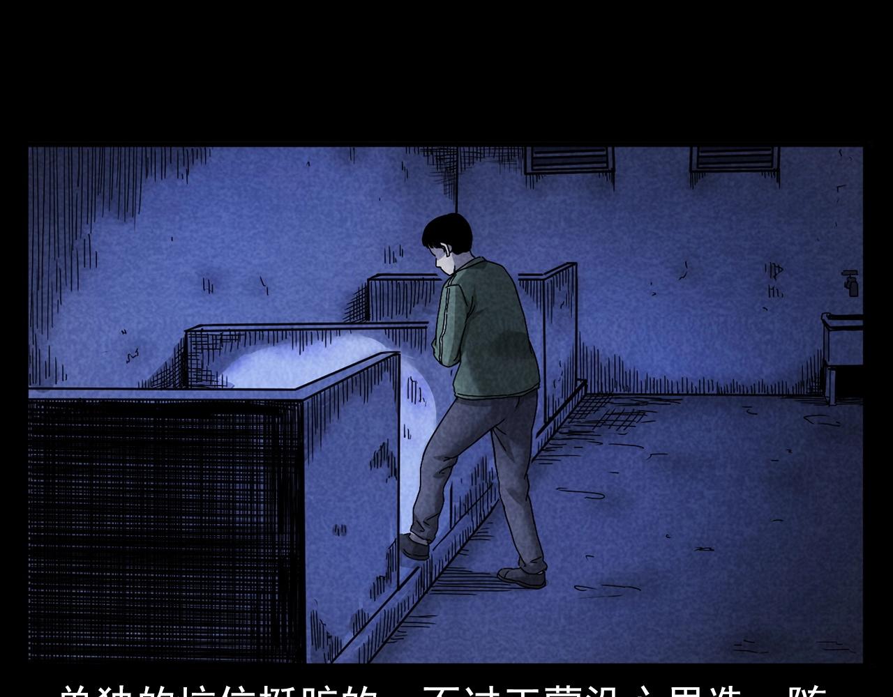 第381话 荒村诡事50