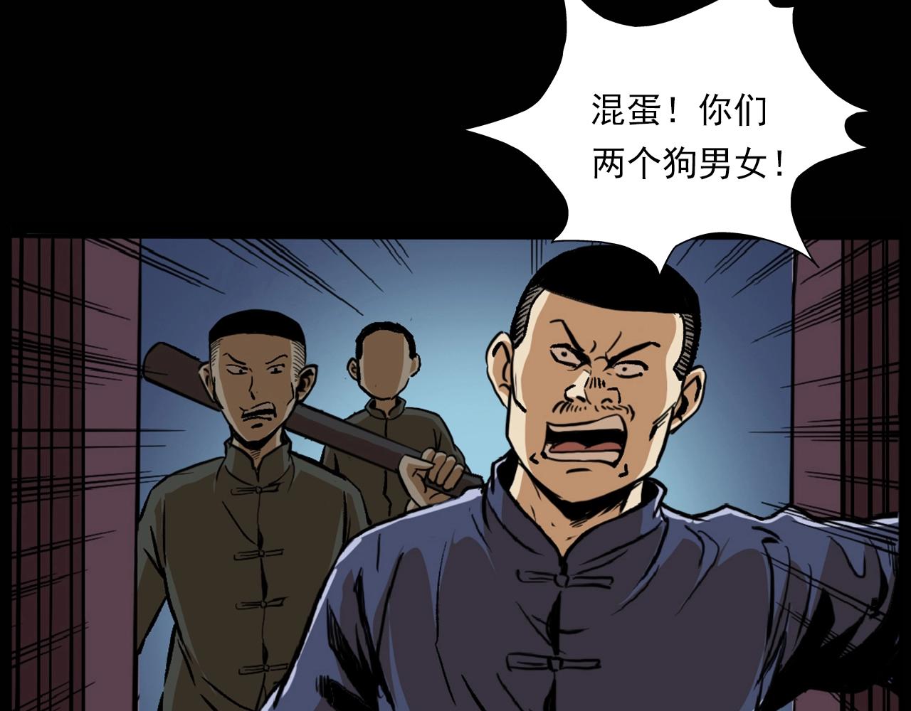第180话 阎老九之河底沉尸138