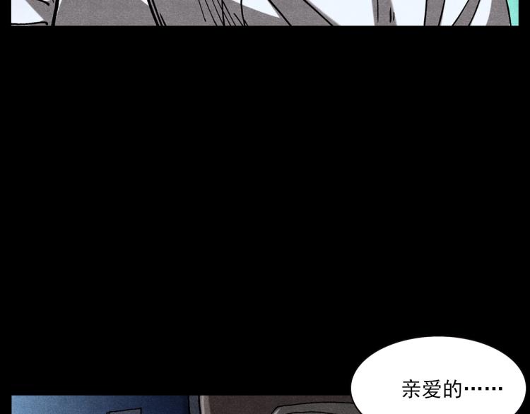 第306话 后背有人4