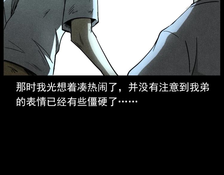 第297话 露天电影54