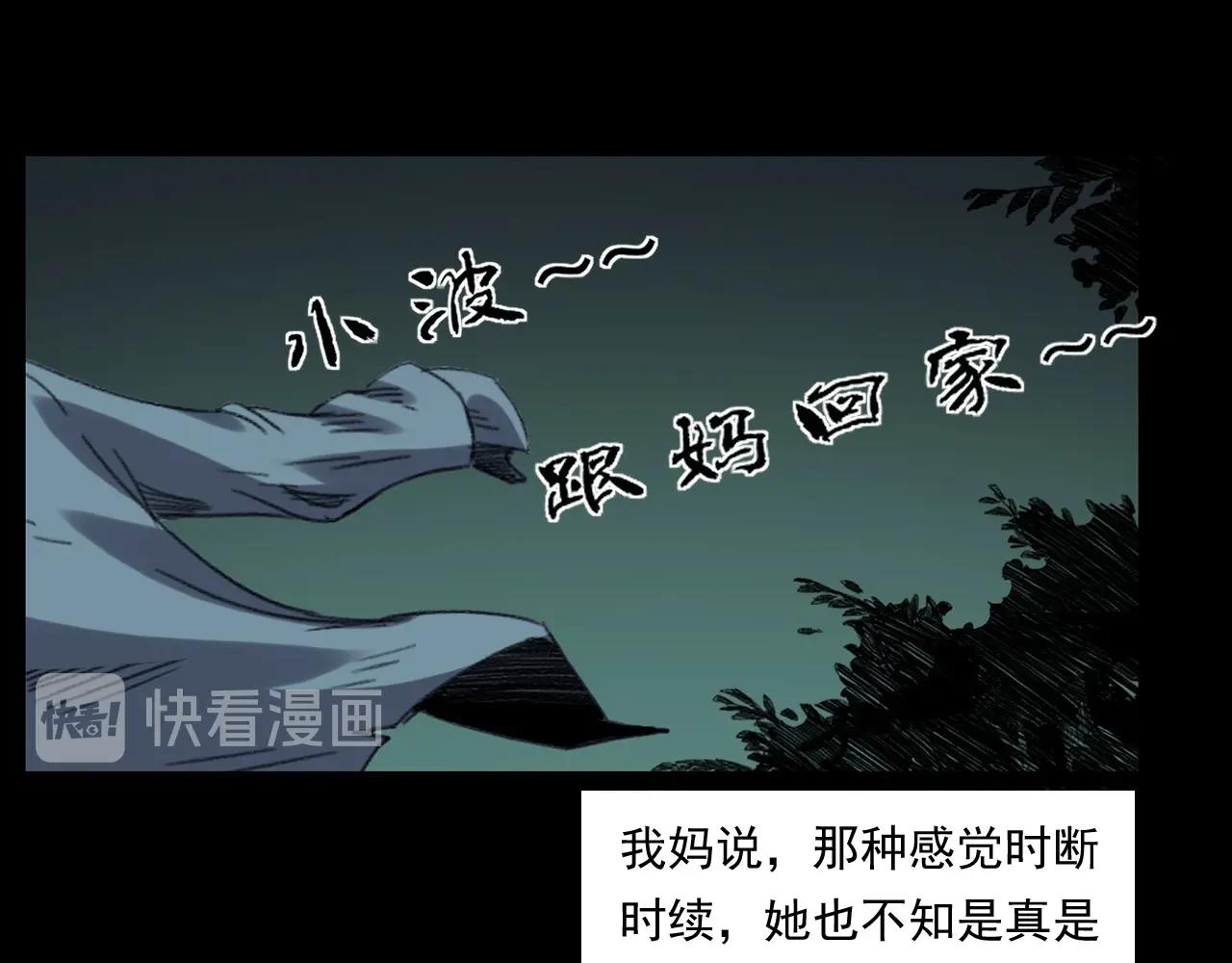 第245话 招魂词86
