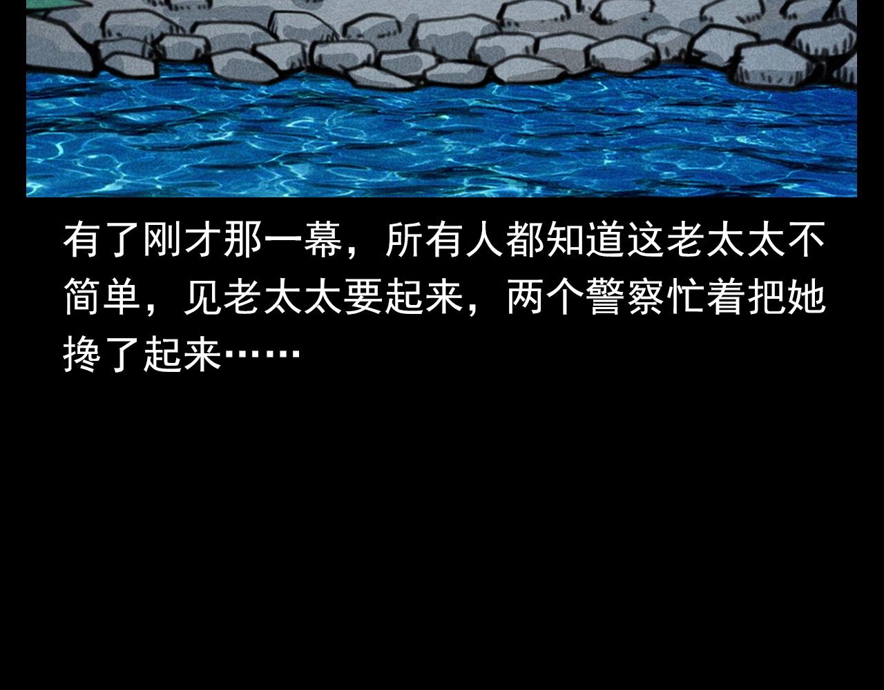 第354话 捞尸77