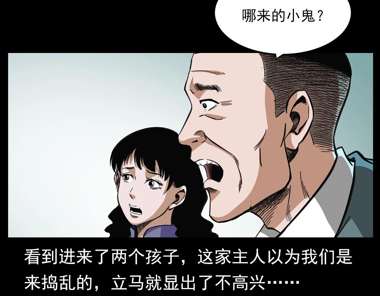 第201话 阎老九之骨牌95