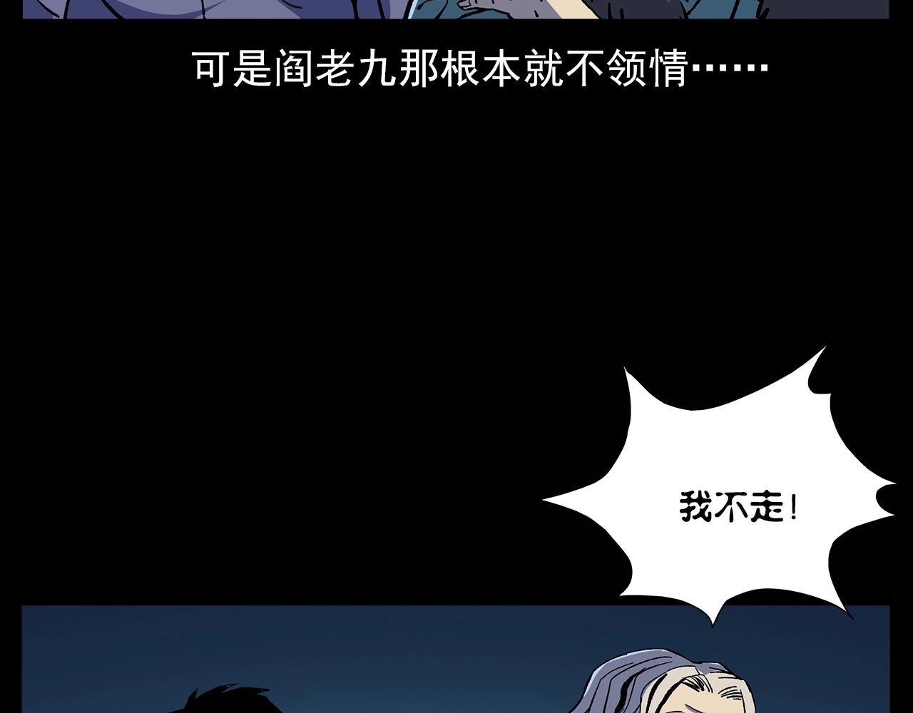第180话 阎老九之河底沉尸12