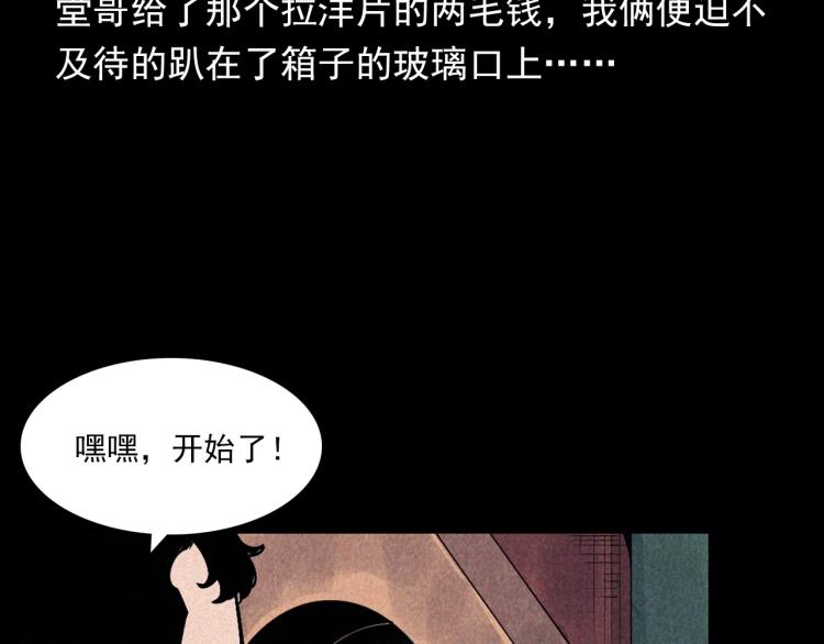 第298话 画皮26