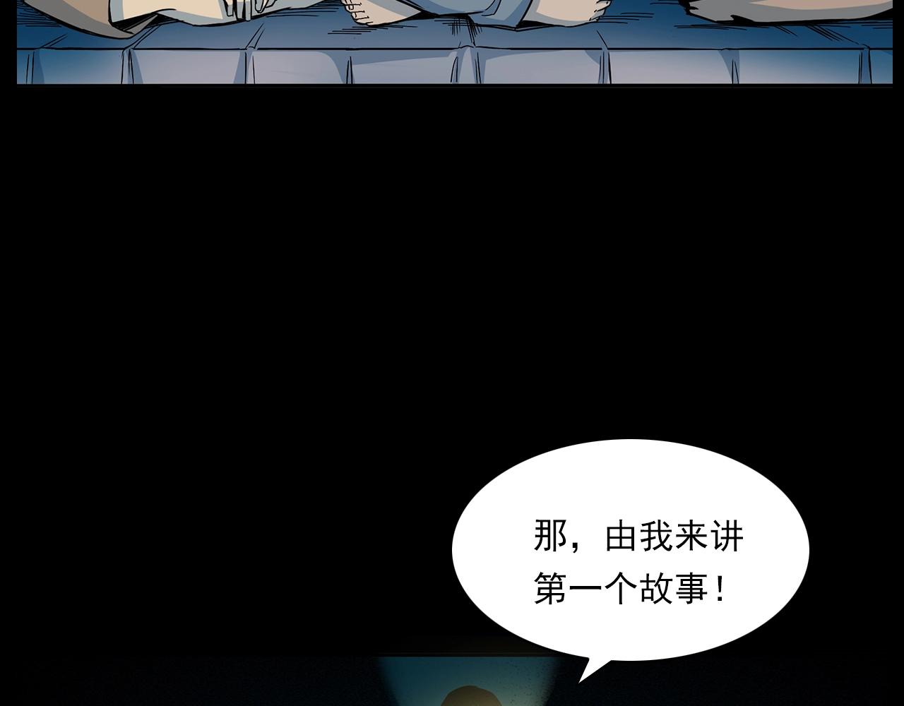 第181话 午夜场之夜谈鬼事35