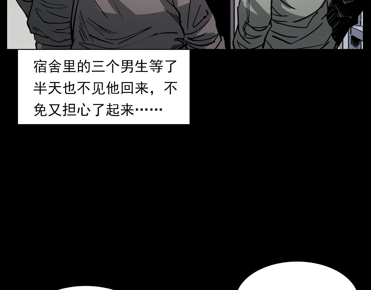 第229话 男生遇鬼53
