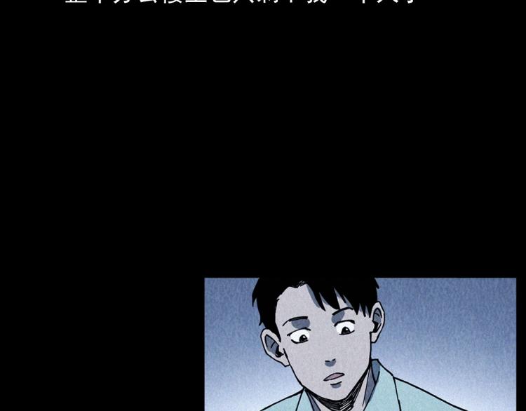 第296话 办公室诡影36