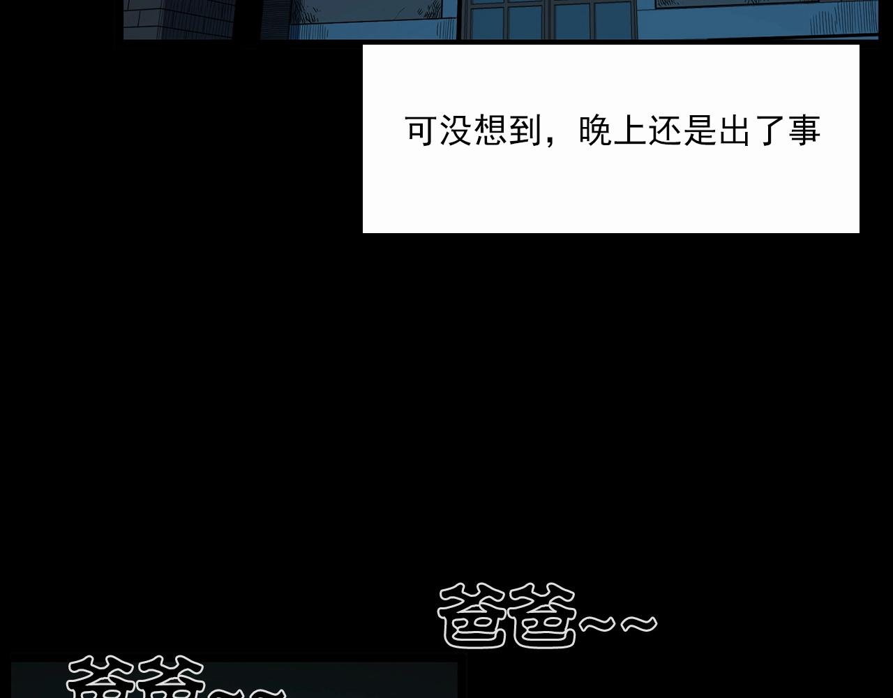第210话 午夜场之囡囡61