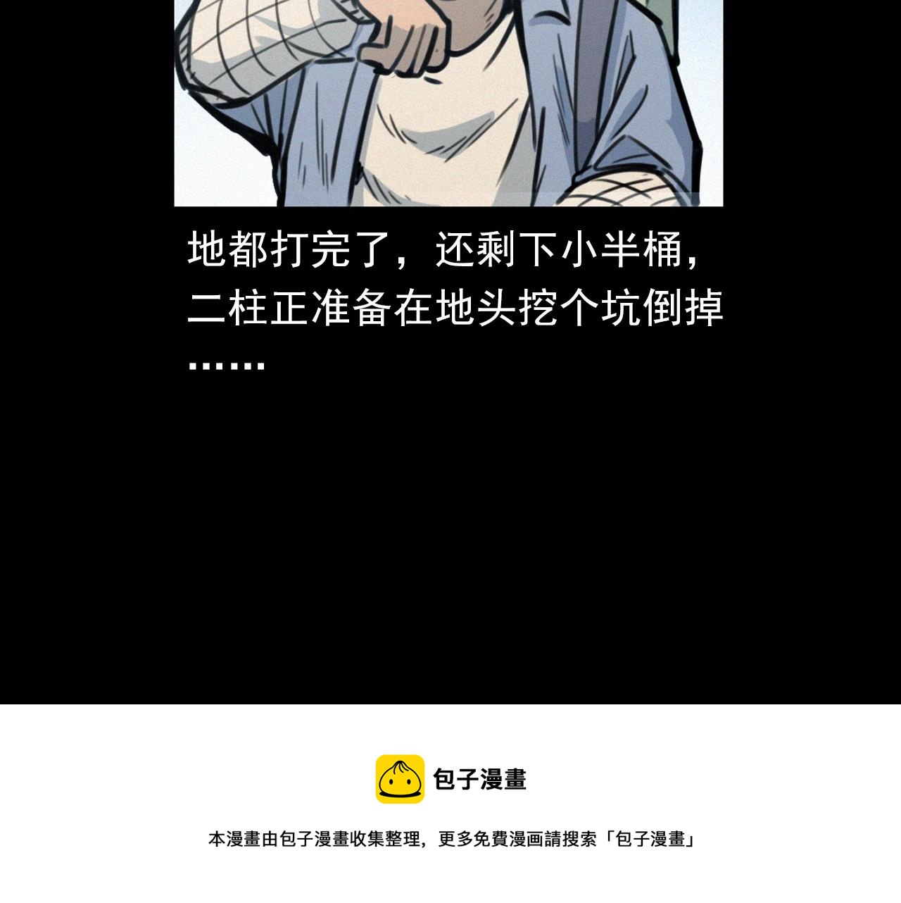 第390话 纠纷28