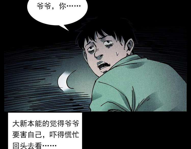 第288话 恐怖的爷爷32