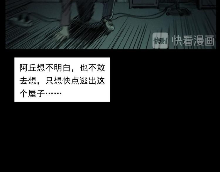 第268话 鬼屏89