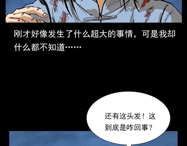 第105话 战神！73